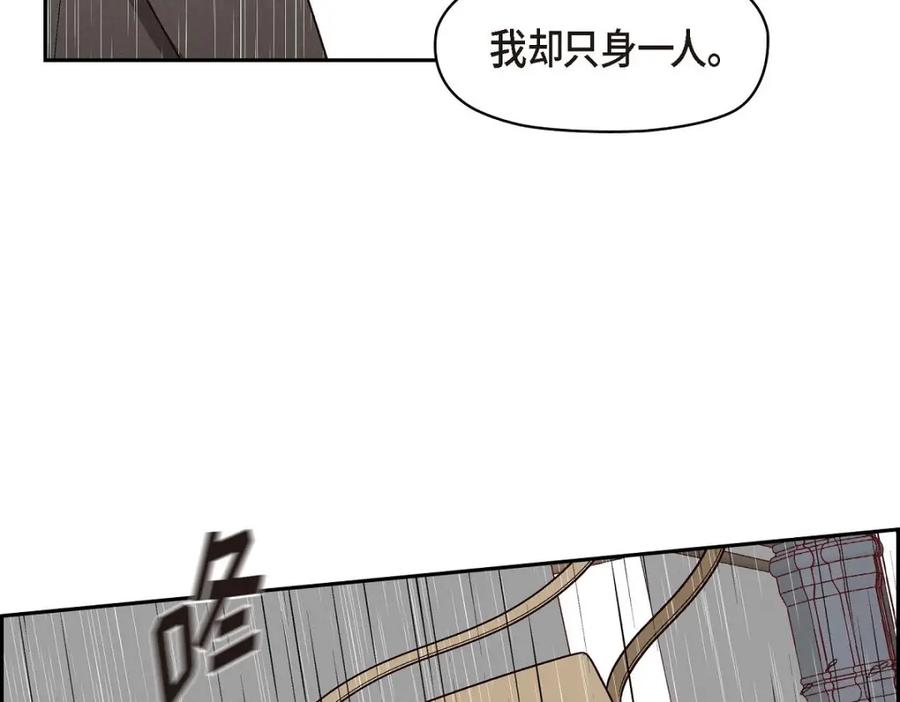 《友情进退两难》第28话 命中注定的人 第123页