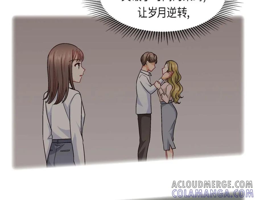 《友情进退两难》第28话 命中注定的人 第101页