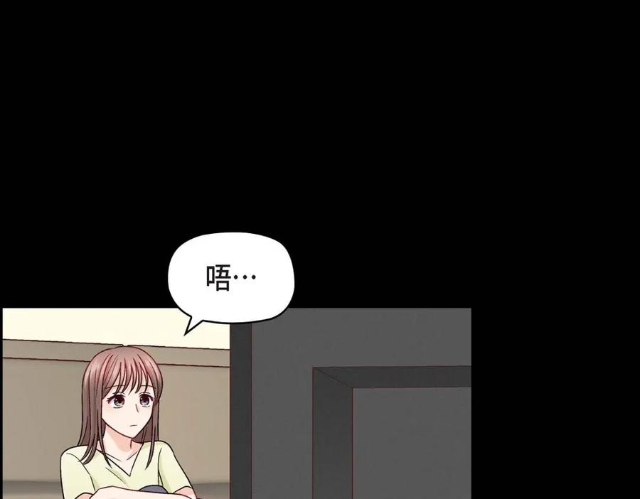 《友情进退两难》第28话 命中注定的人 第30页