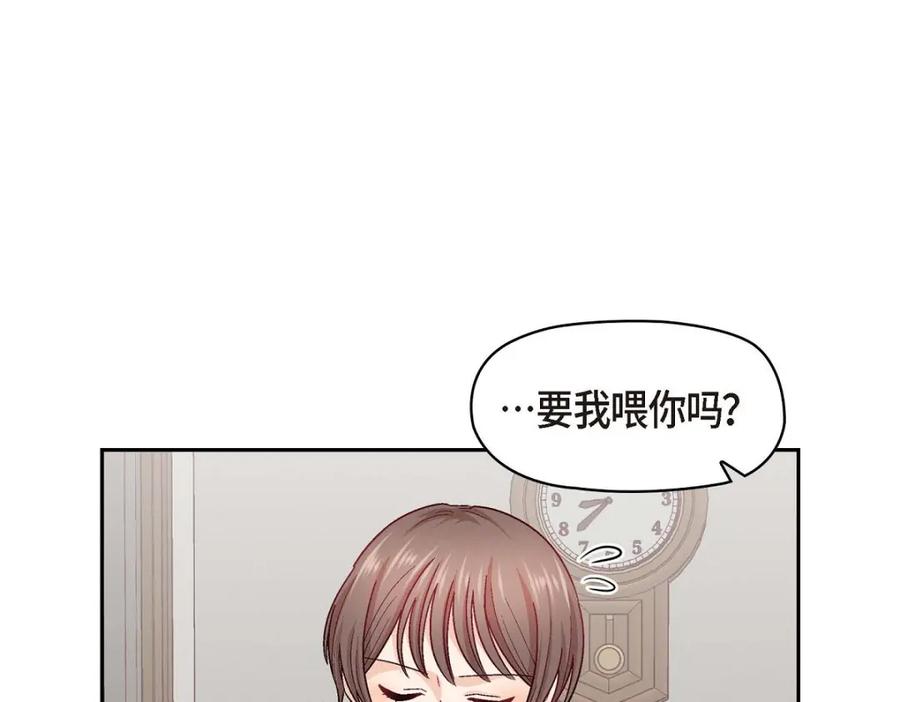 《友情进退两难》第29话 因为我担心你 第127页