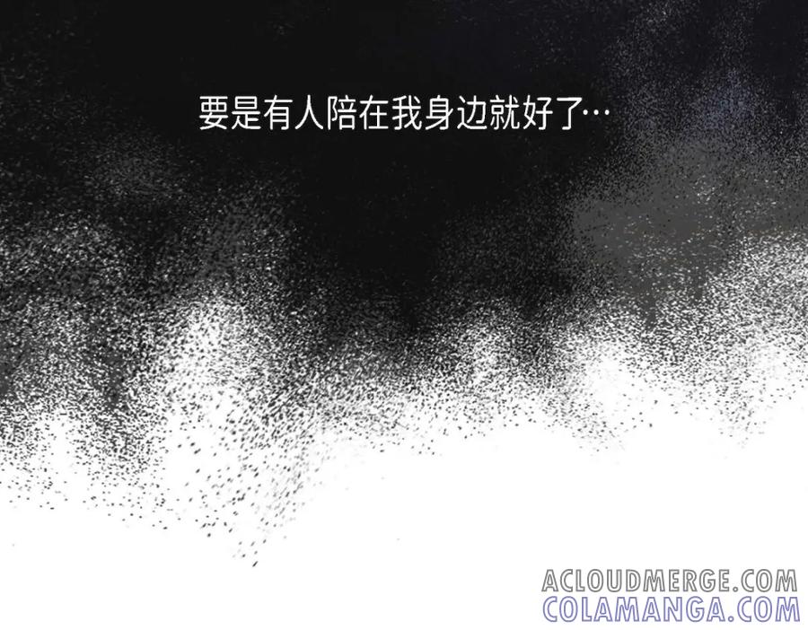 《友情进退两难》第29话 因为我担心你 第45页