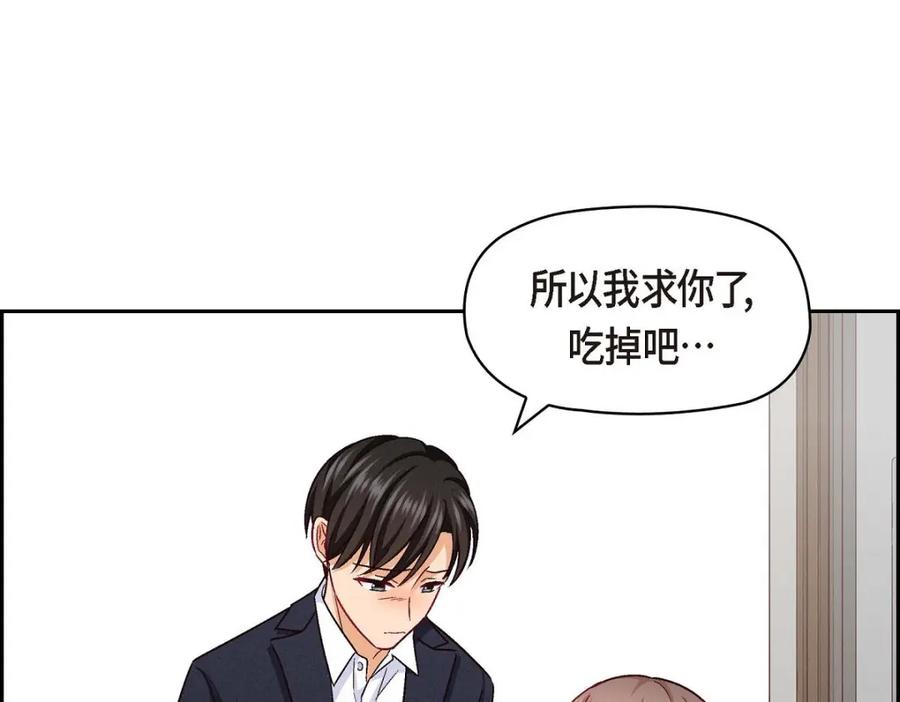 《友情进退两难》第29话 因为我担心你 第111页