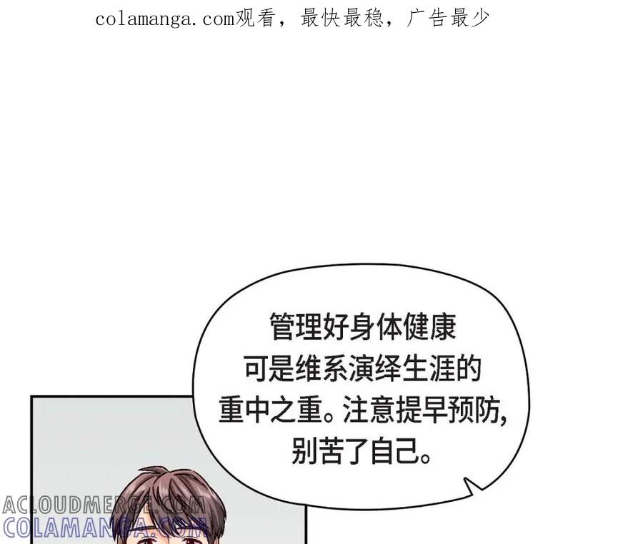 《友情进退两难》第29话 因为我担心你 第1页