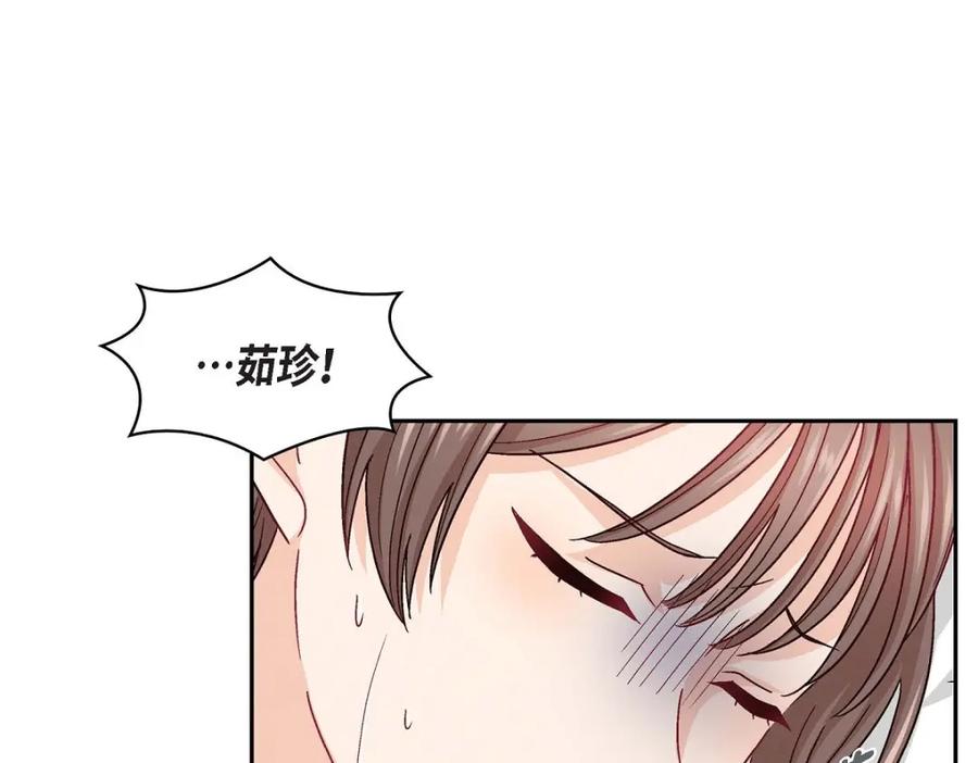 《友情进退两难》第29话 因为我担心你 第47页