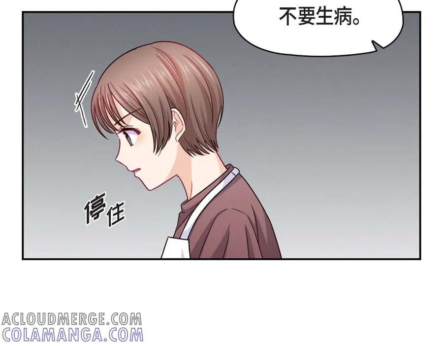 《友情进退两难》第29话 因为我担心你 第21页
