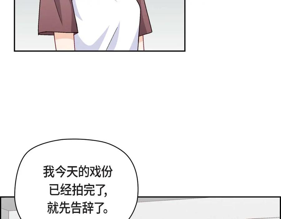 《友情进退两难》第29话 因为我担心你 第14页