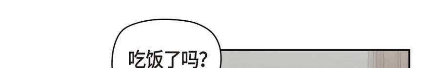 《友情进退两难》第29话 因为我担心你 第72页