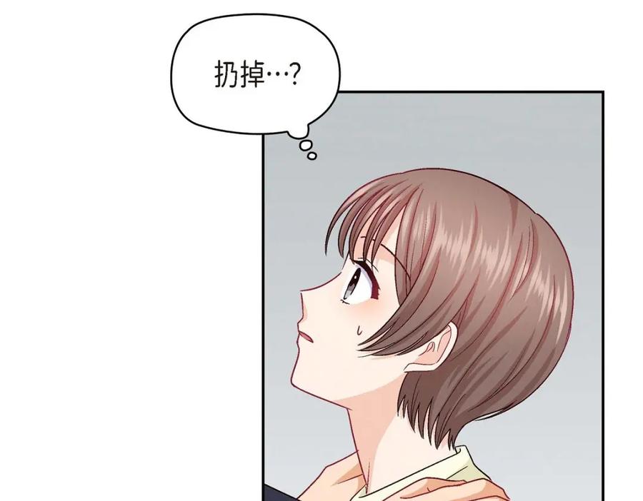 《友情进退两难》第29话 因为我担心你 第107页