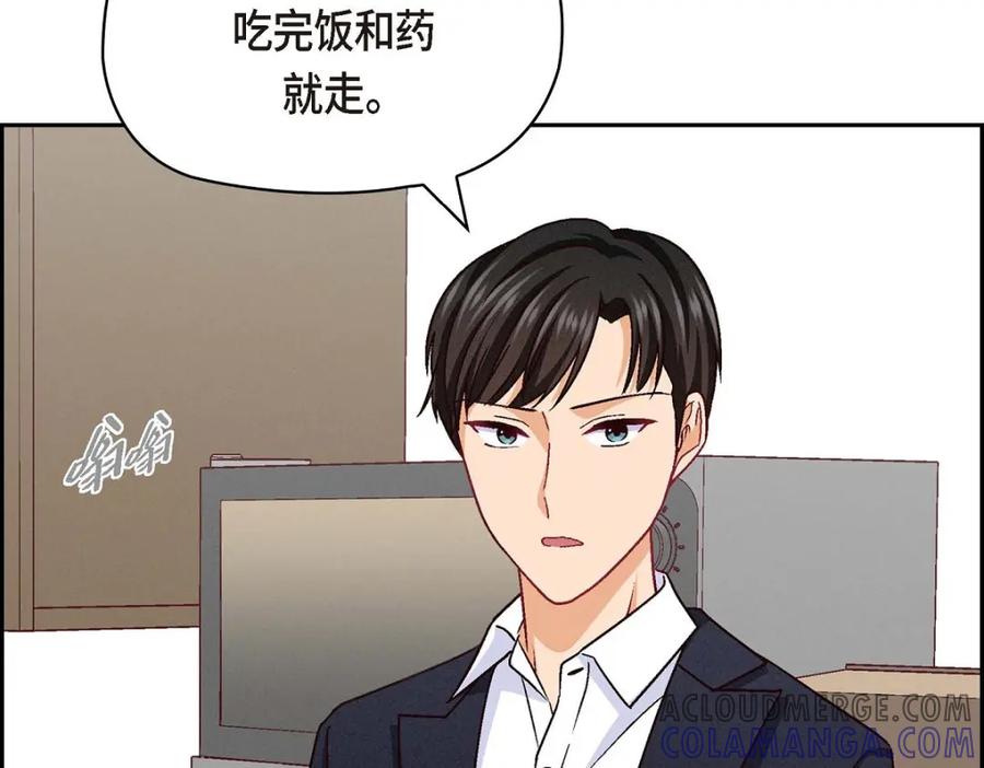 《友情进退两难》第29话 因为我担心你 第85页