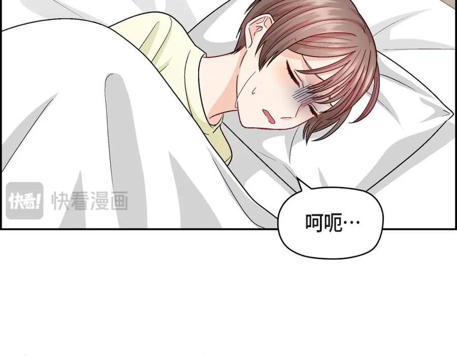 《友情进退两难》第29话 因为我担心你 第42页
