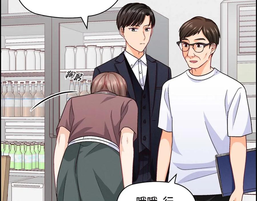 《友情进退两难》第29话 因为我担心你 第15页