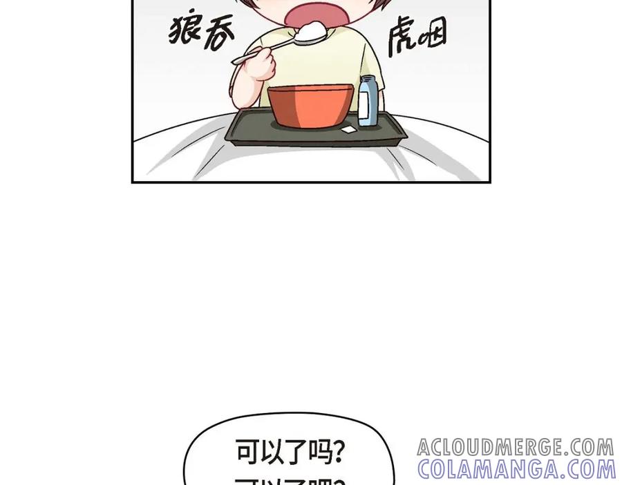 《友情进退两难》第29话 因为我担心你 第133页