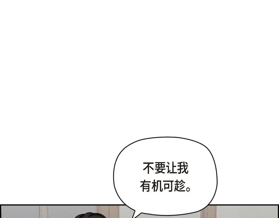 《友情进退两难》第29话 因为我担心你 第94页