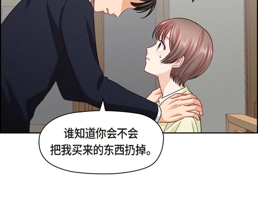 《友情进退两难》第29话 因为我担心你 第103页