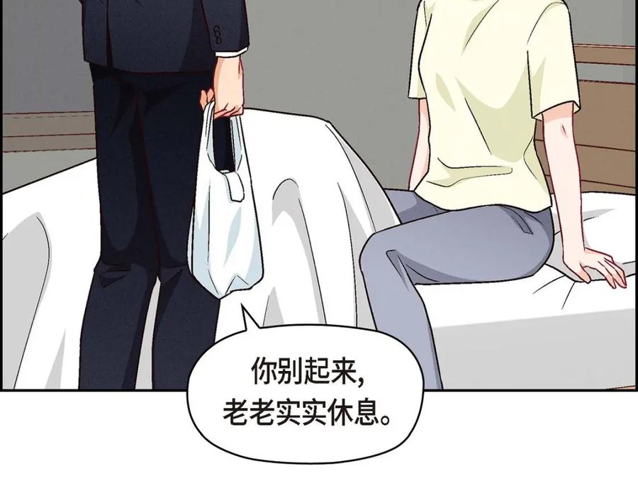 《友情进退两难》第29话 因为我担心你 第58页