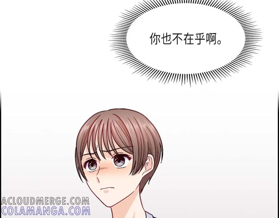《友情进退两难》第29话 因为我担心你 第33页