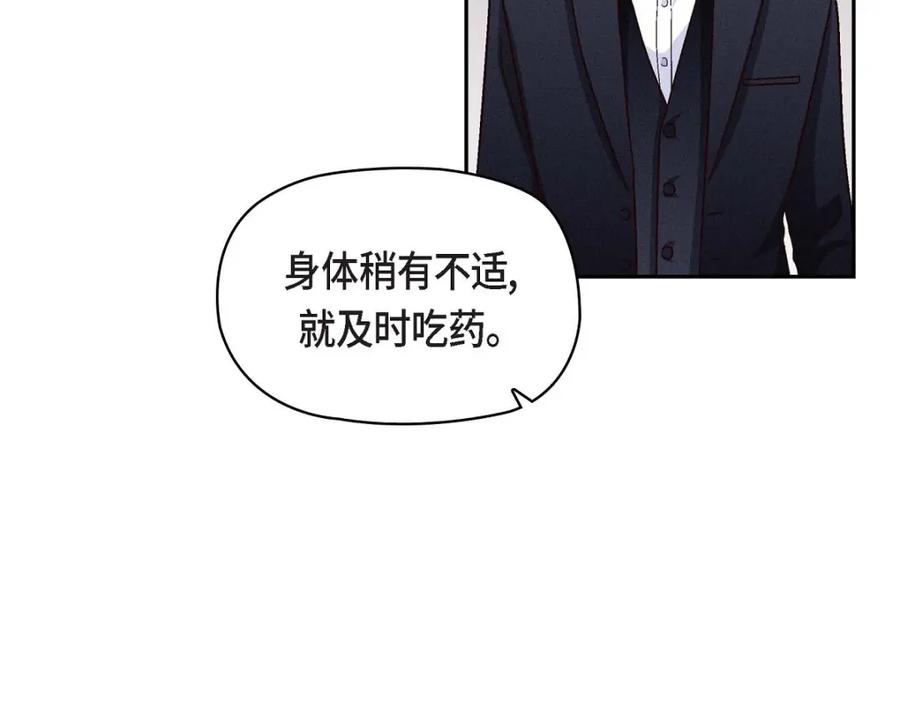《友情进退两难》第29话 因为我担心你 第3页