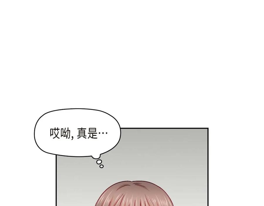 《友情进退两难》第29话 因为我担心你 第131页