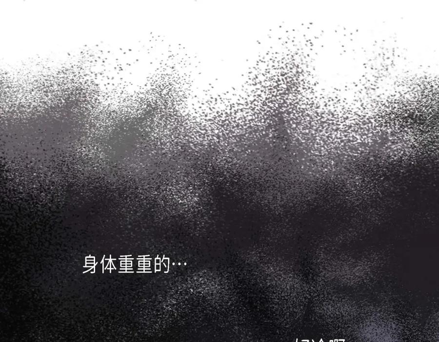 《友情进退两难》第29话 因为我担心你 第43页