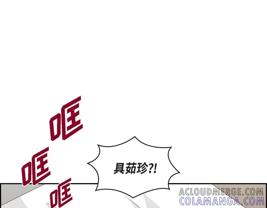 《友情进退两难》第29话 因为我担心你 第49页
