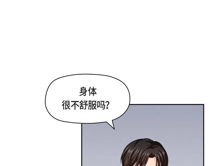 《友情进退两难》第29话 因为我担心你 第10页