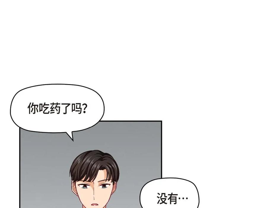 《友情进退两难》第29话 因为我担心你 第70页