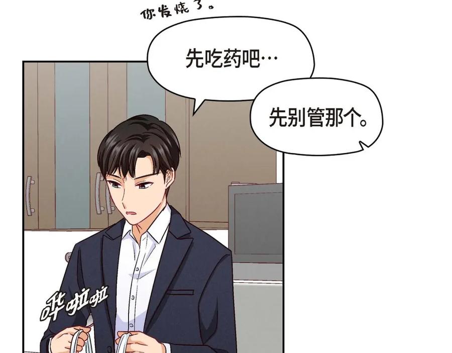 《友情进退两难》第29话 因为我担心你 第62页
