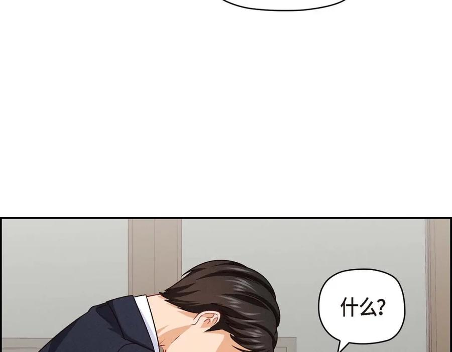 《友情进退两难》第29话 因为我担心你 第102页