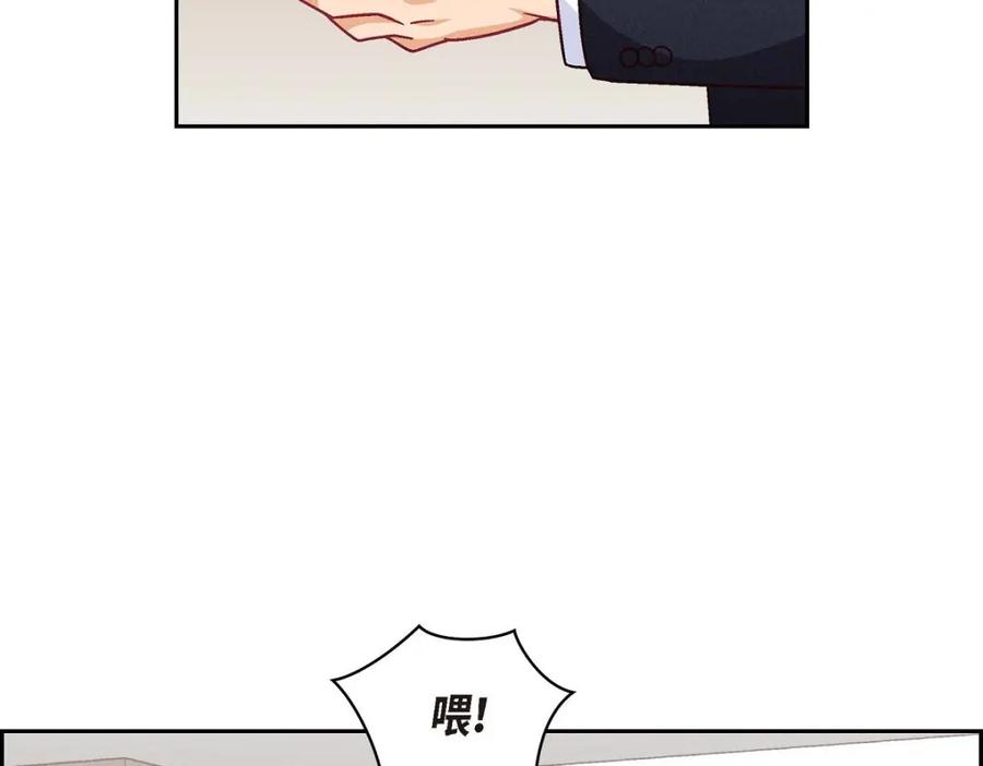 《友情进退两难》第29话 因为我担心你 第79页