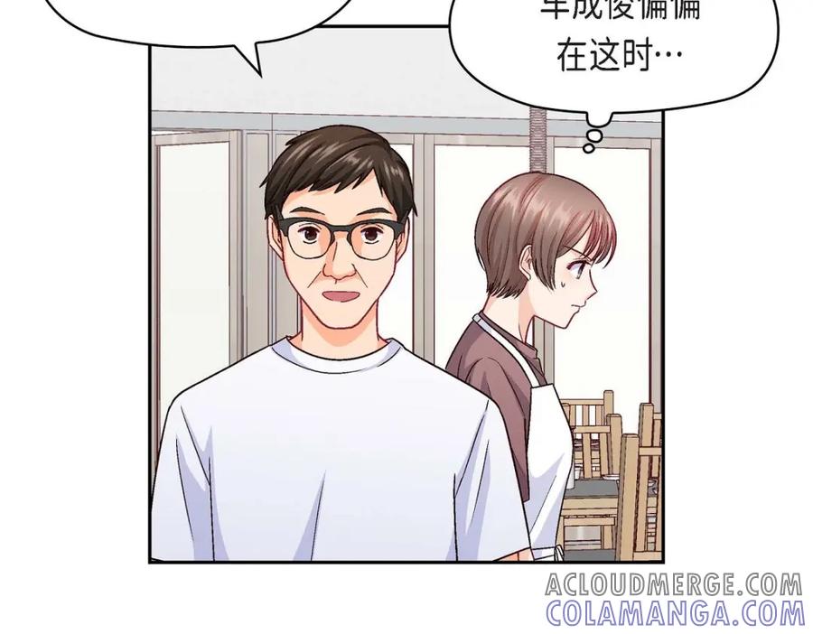 《友情进退两难》第29话 因为我担心你 第9页