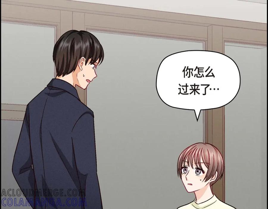 《友情进退两难》第29话 因为我担心你 第57页