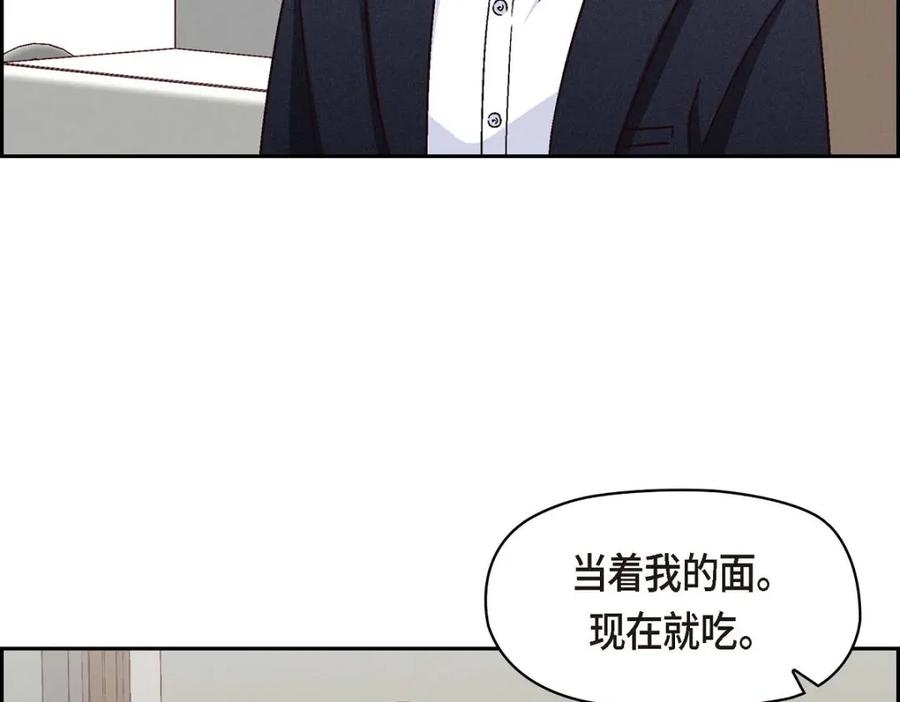 《友情进退两难》第29话 因为我担心你 第86页