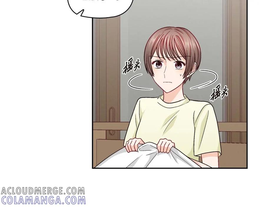《友情进退两难》第29话 因为我担心你 第73页