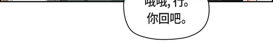 《友情进退两难》第29话 因为我担心你 第16页