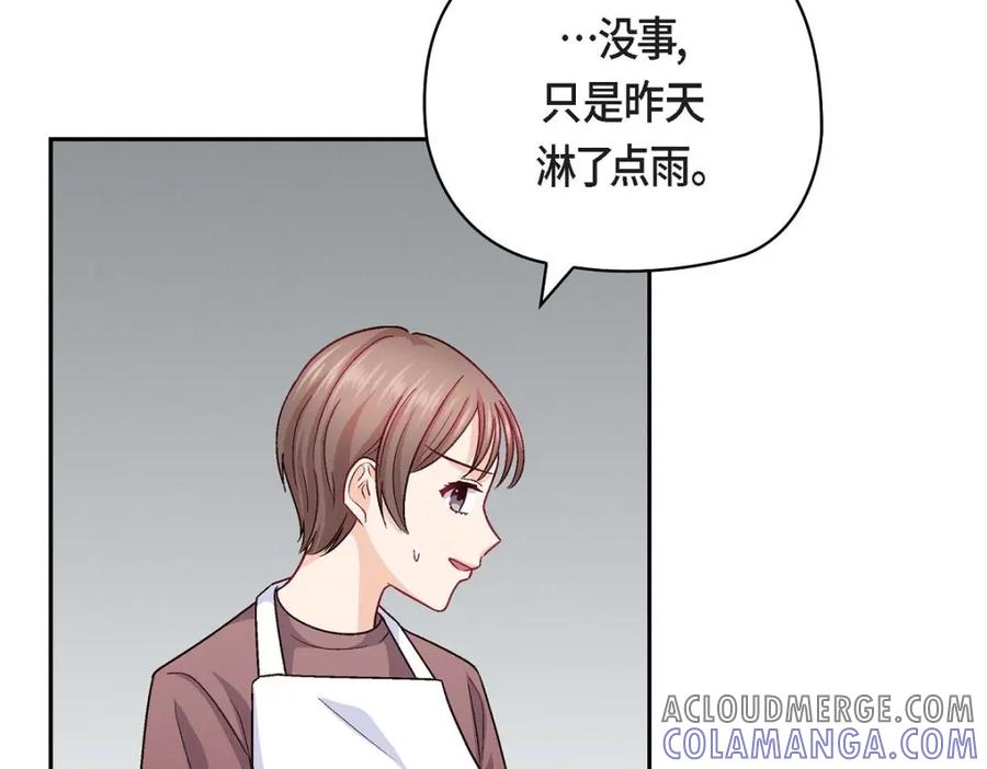 《友情进退两难》第29话 因为我担心你 第13页