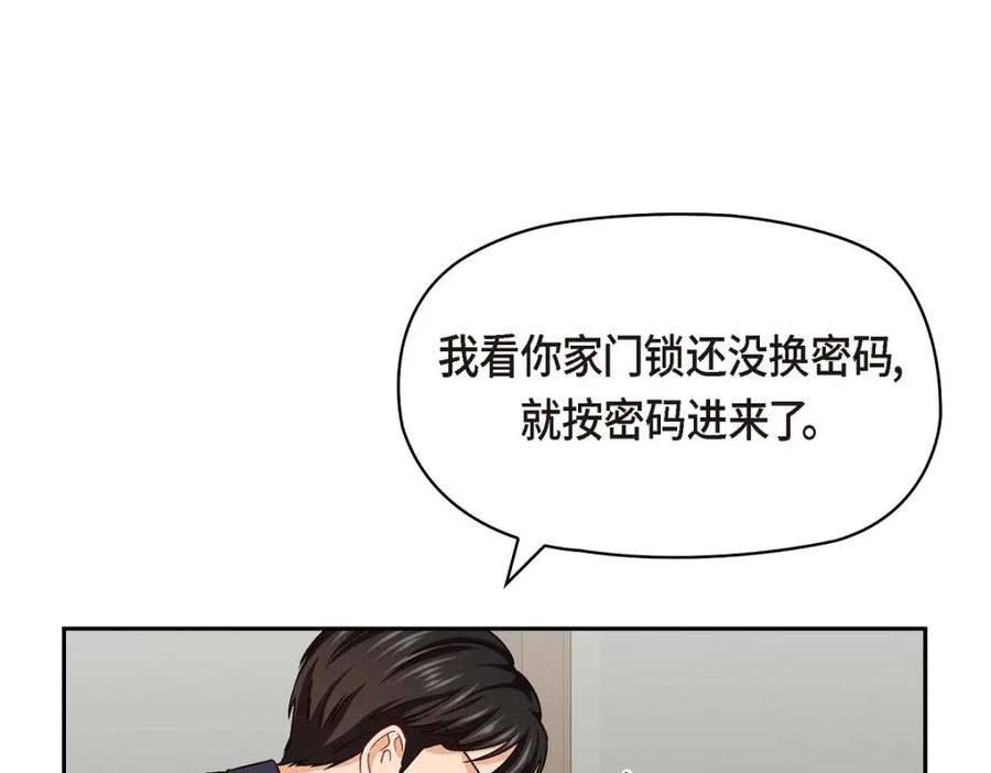 《友情进退两难》第29话 因为我担心你 第59页