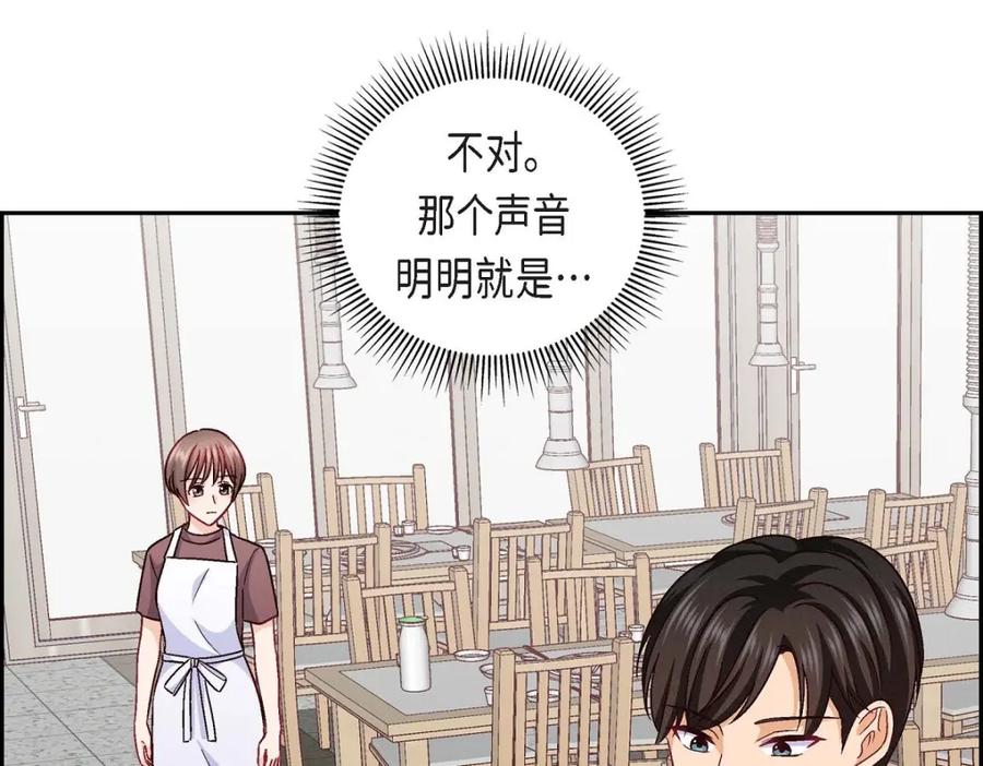《友情进退两难》第29话 因为我担心你 第26页