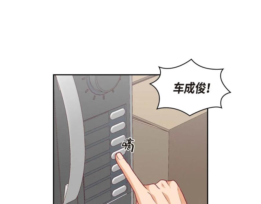 《友情进退两难》第29话 因为我担心你 第82页