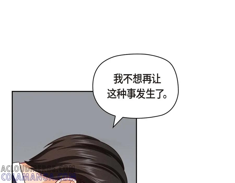 《友情进退两难》第29话 因为我担心你 第105页