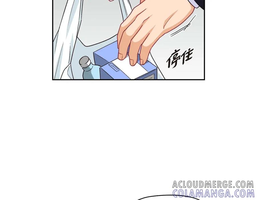 《友情进退两难》第29话 因为我担心你 第65页