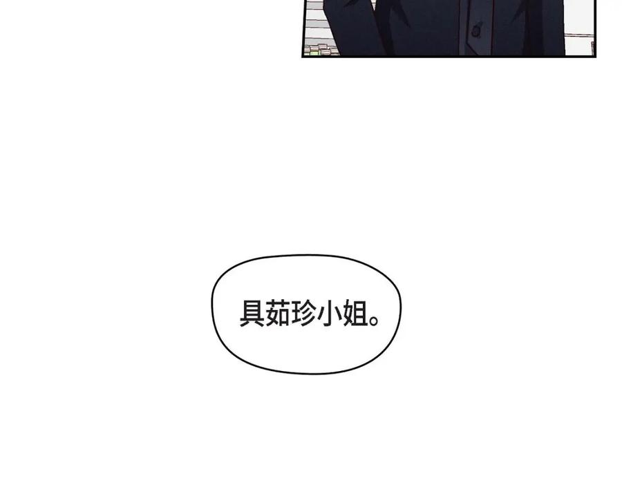 《友情进退两难》第29话 因为我担心你 第19页