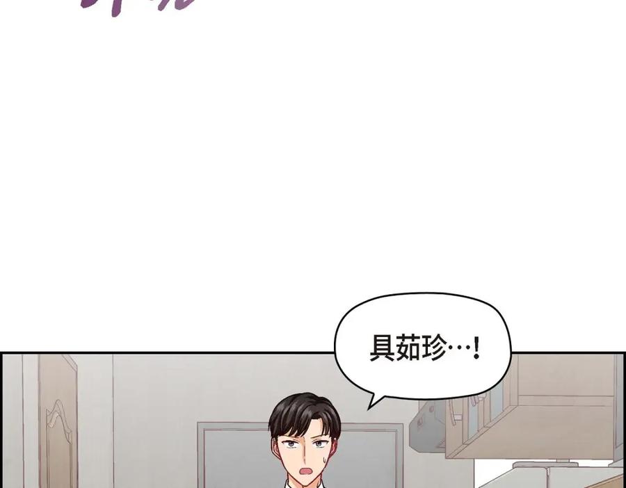 《友情进退两难》第29话 因为我担心你 第54页