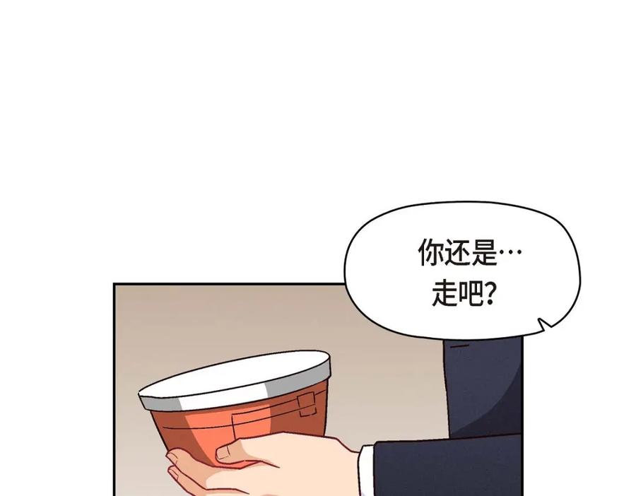 《友情进退两难》第29话 因为我担心你 第78页