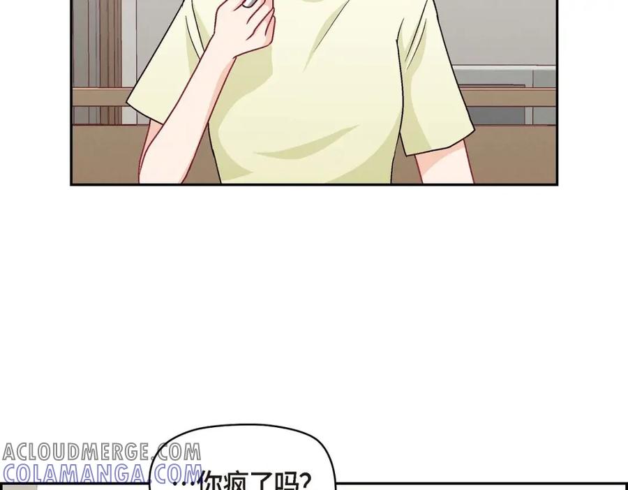 《友情进退两难》第29话 因为我担心你 第129页