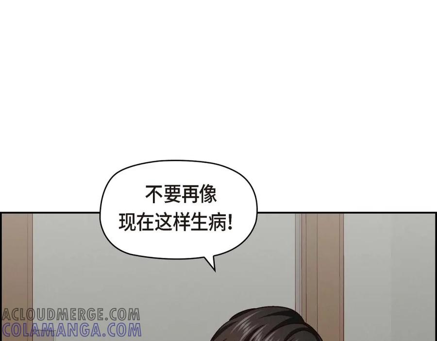 《友情进退两难》第29话 因为我担心你 第97页