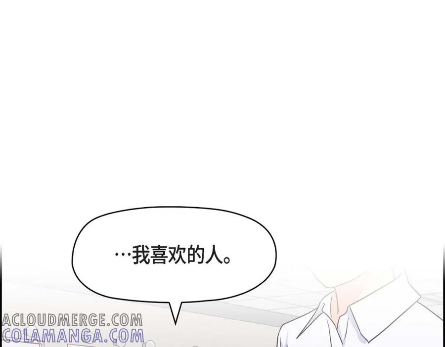 《友情进退两难》第30话 那部电影的续集已经上映了 第137页