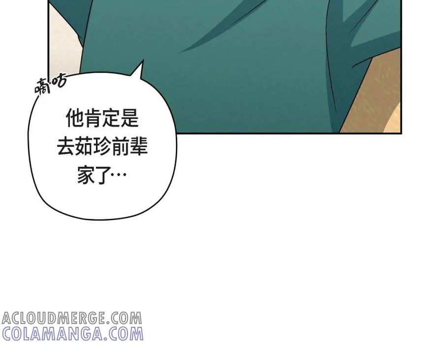 《友情进退两难》第30话 那部电影的续集已经上映了 第85页