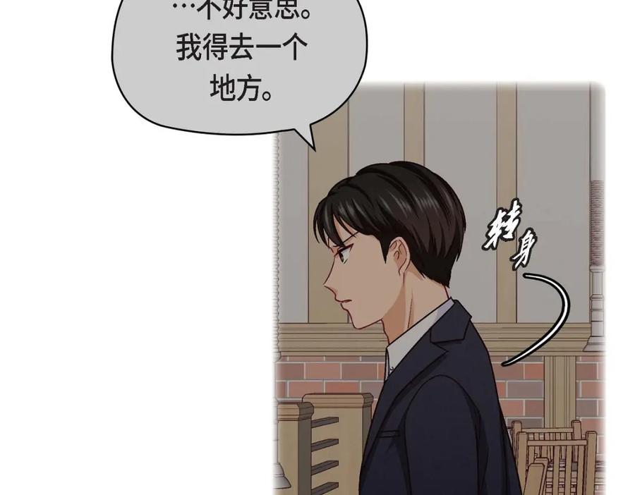 《友情进退两难》第30话 那部电影的续集已经上映了 第82页