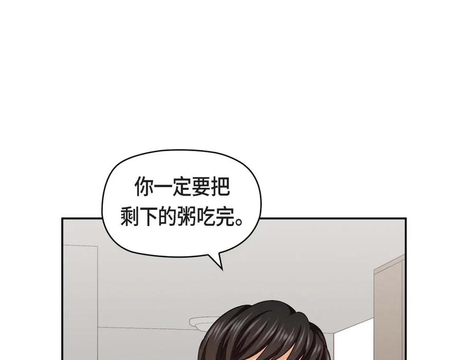 《友情进退两难》第30话 那部电影的续集已经上映了 第59页