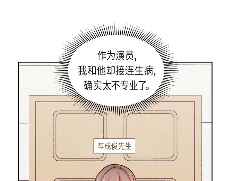 《友情进退两难》第30话 那部电影的续集已经上映了 第127页